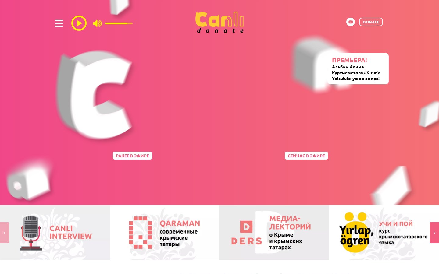 Canli Radio - онлайн-радио и медиаплатформа крымскотатарской культуры — главная страница сайта