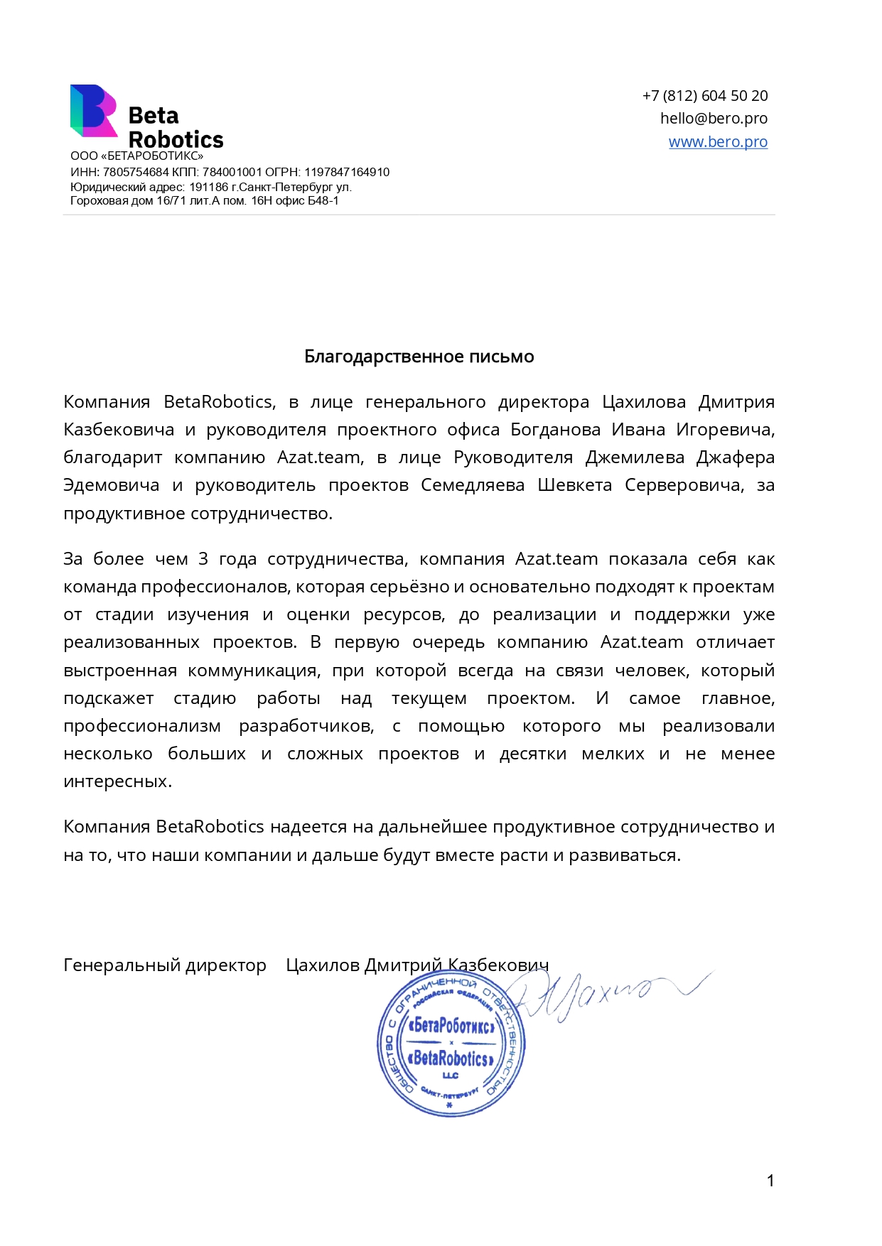 Document