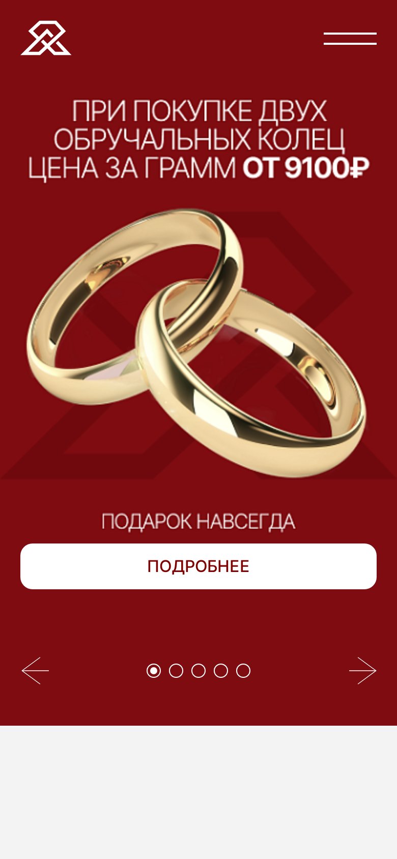 Мобильная версия Алмаз - интернет-магазин сети ювелирных салонов