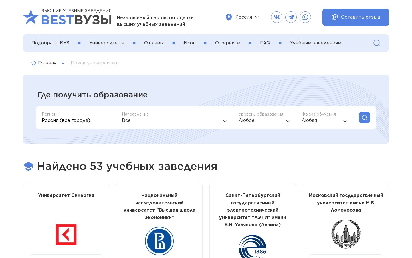 BESTВУЗЫ - независимый портал отзывов о вузах России — внутренняя страница