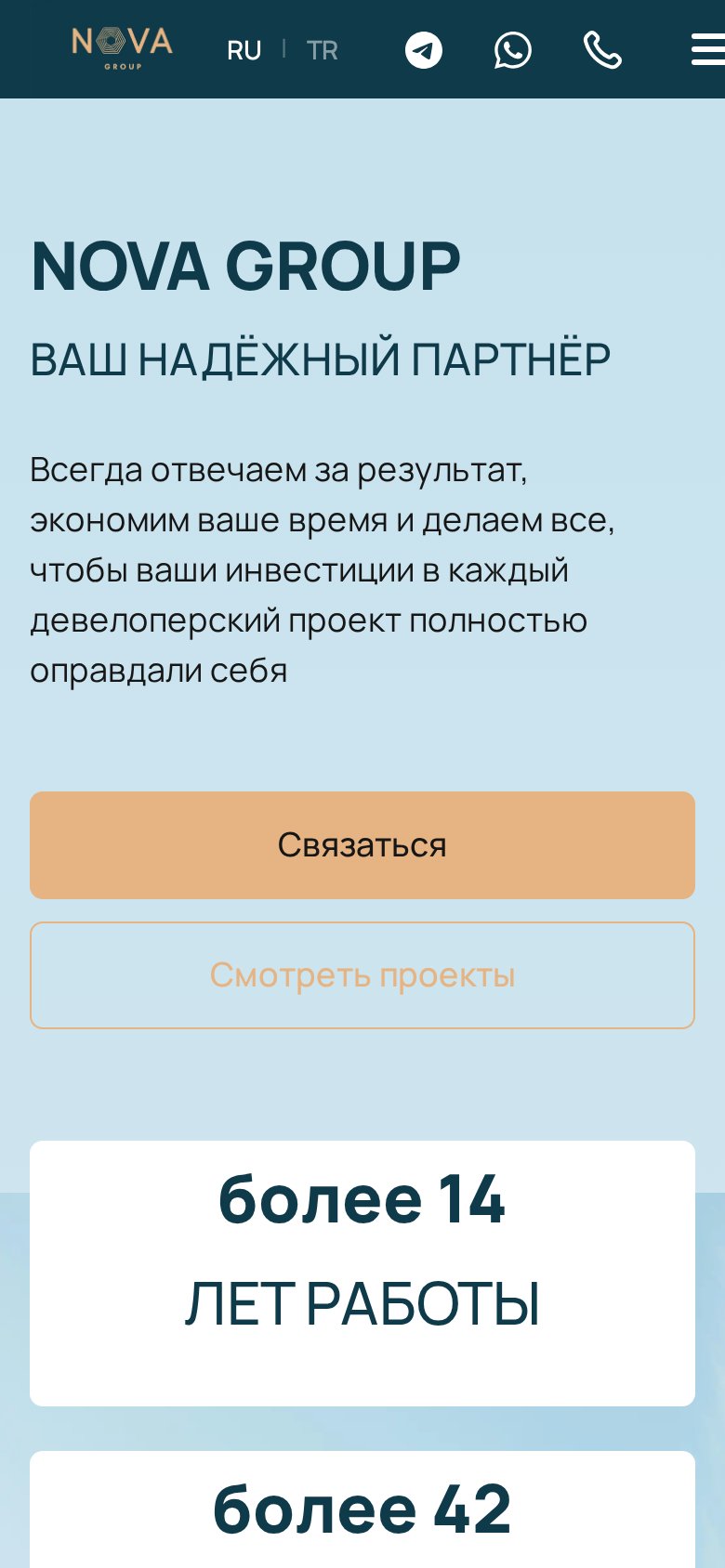 Мобильная версия NovaGroup - сайт консалтинговой компании в строительстве