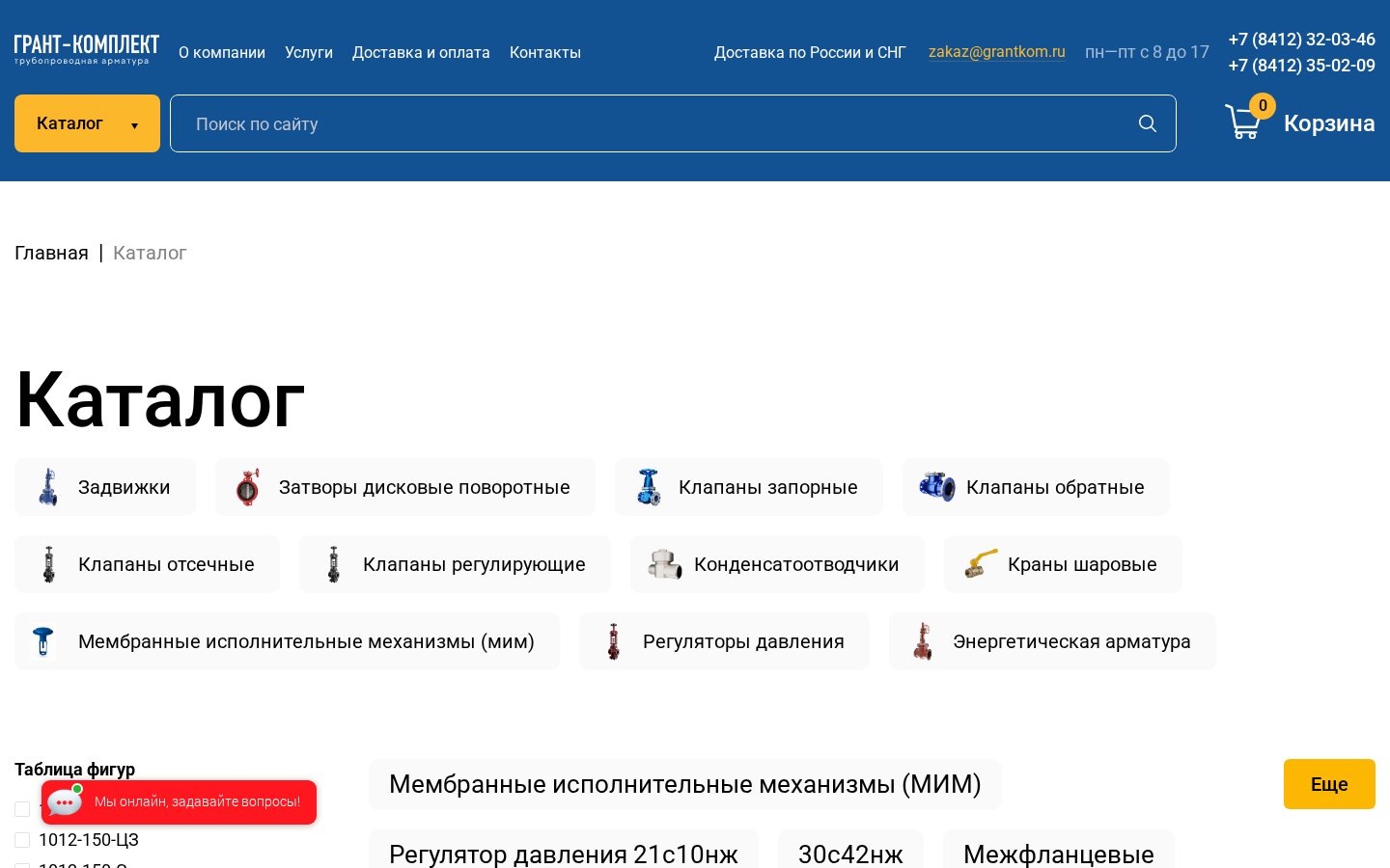 Грант-Комплект - интернет-магазин трубопроводной арматуры — внутренняя страница