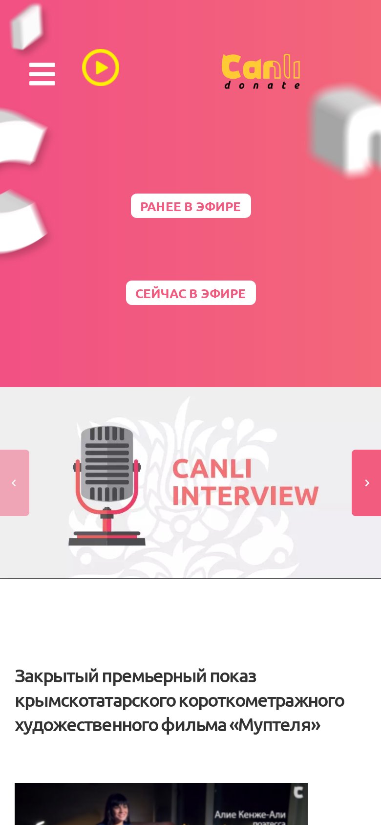 Мобильная версия Canli Radio - онлайн-радио и медиаплатформа крымскотатарской культуры