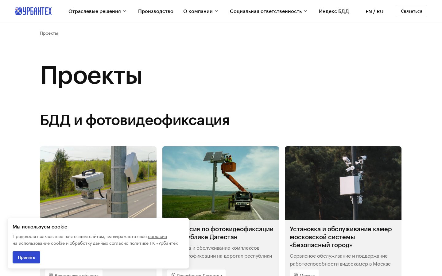 Урбантех - сайт группы компаний дорожной безопасности — внутренняя страница