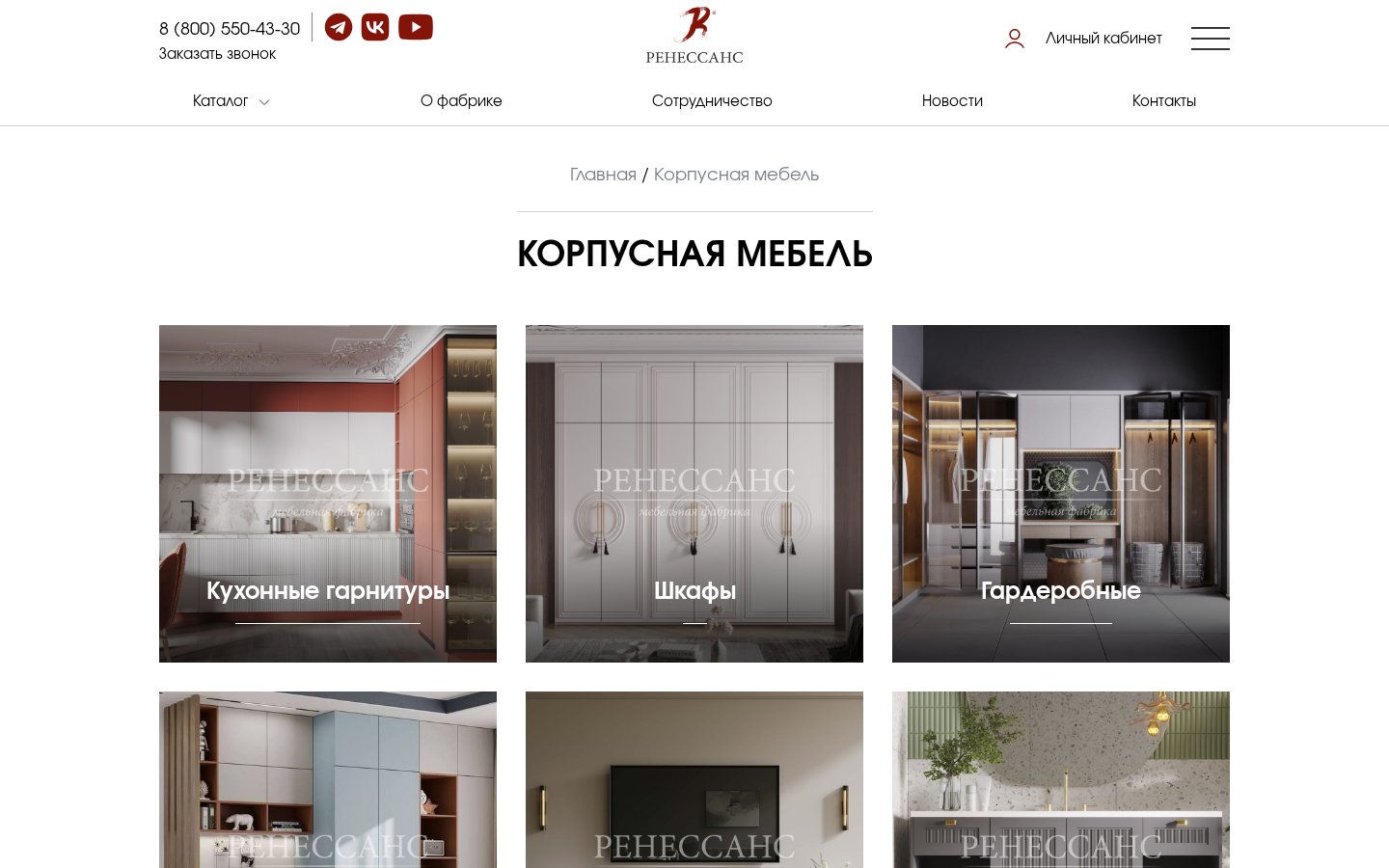 Ренессанс - B2B-портал мебельной фабрики с дилерским кабинетом — внутренняя страница