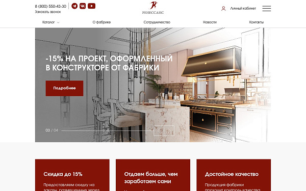 Ренессанс - B2B-портал мебельной фабрики с дилерским кабинетом