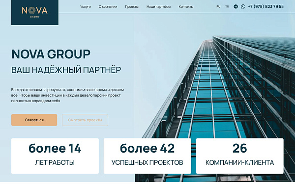 NovaGroup - сайт консалтинговой компании в строительстве