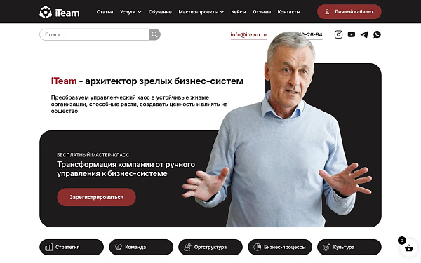 Айтим - образовательная платформа консалтинговой компании