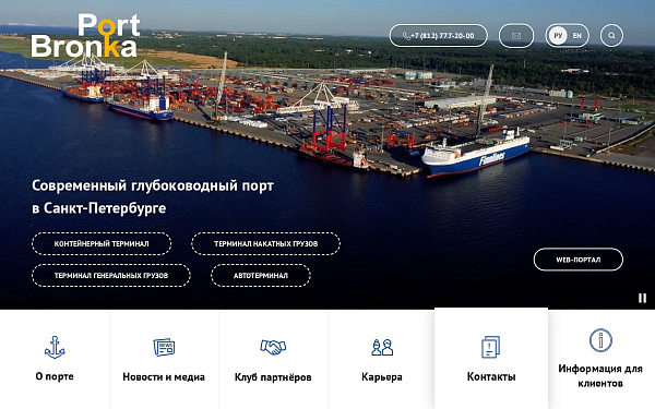 Порт Бронка - сайт глубоководного порта Санкт-Петербурга